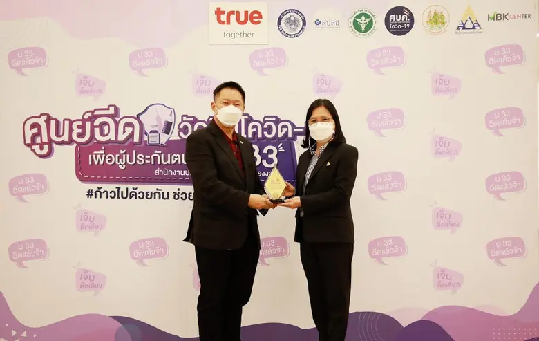 นายสมพล ตรีภพนารถ (ซ้ายสุด) กรรมการผู้จัด...