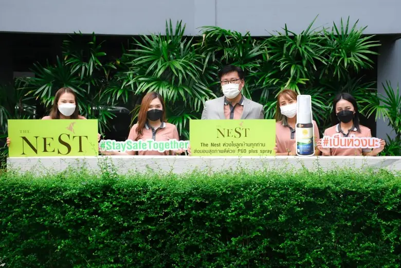 เดอะเนสท์ พร็อพเพอร์ตี้ฯ มอบสเปรย์สมุนไพร P80 PLUS SPRAY  ให้ลูกบ้านในโครงการและพนักงาน เพื่อใช้ดูแลสุขภาพตนเองในช่วงการระบาดของโควิด-19 ระลอก 3