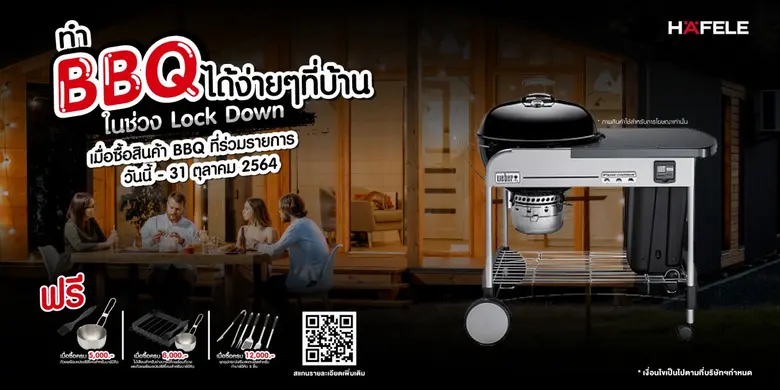 เฮเฟเล่ ชวนชาว Lock Down อยู่บ้านปลอดภัย ...