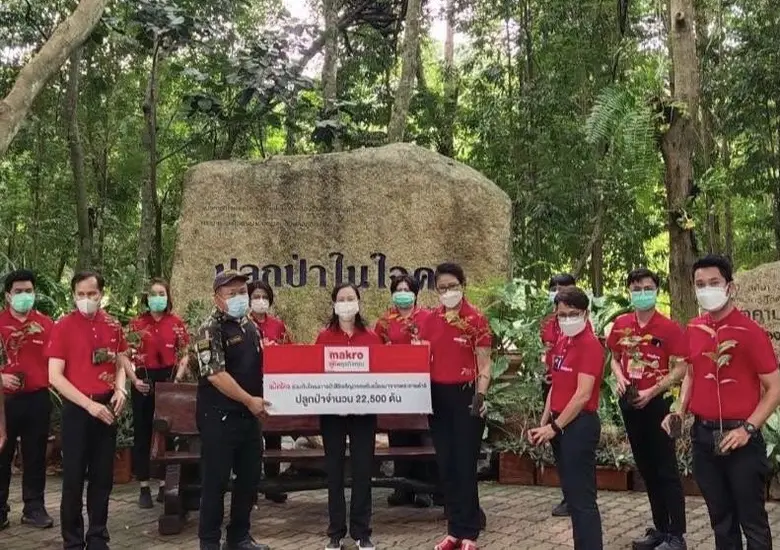 บริษัท สยามแม็คโคร จำกัด (มหาชน) โดย ดร.ว...