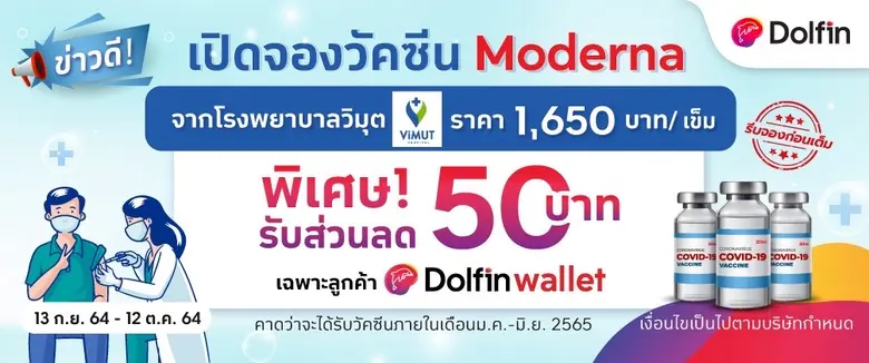 โรงพยาบาลวิมุต ร่วมกับ กลุ่มบริษัทเซ็นทรั...