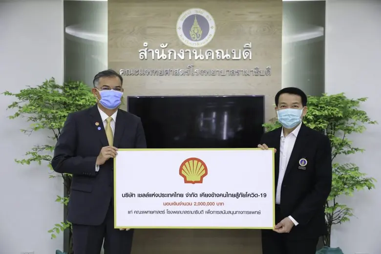 บริษัท เชลล์แห่งประเทศไทย จำกัด ฉลองครบรอ...