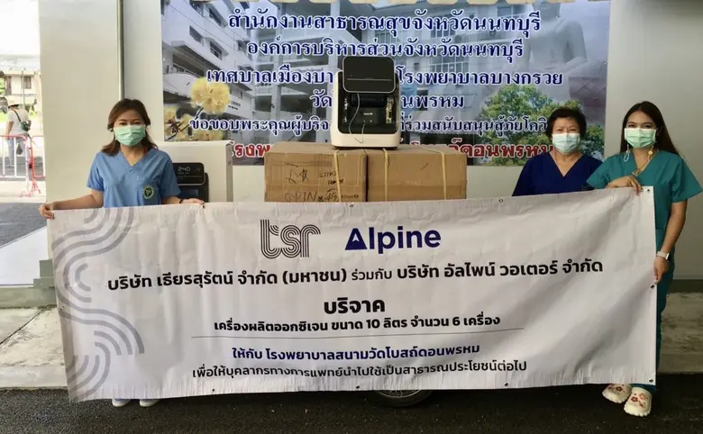 มอบสิ่งดี ๆ ไม่รู้จบ สำหรับ ทีเอสอาร์ หรือบริษัท เธ...