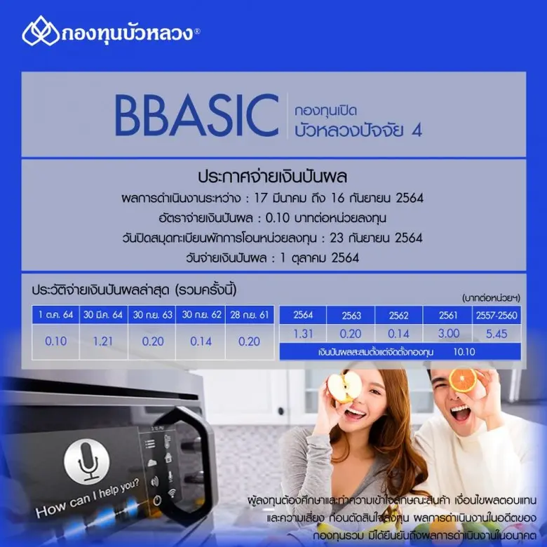 รายงานข่าวจากบริษัทหลักทรัพย์จัดการกองทุน...