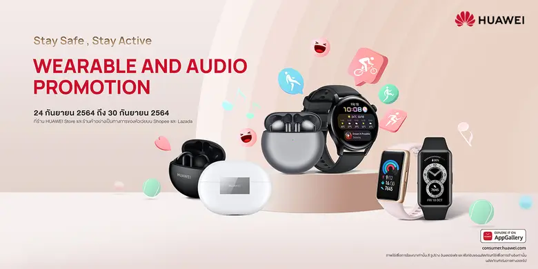 หัวเว่ย คอนซูมเมอร์ บิสสิเนส กรุ๊ป (ประเท...