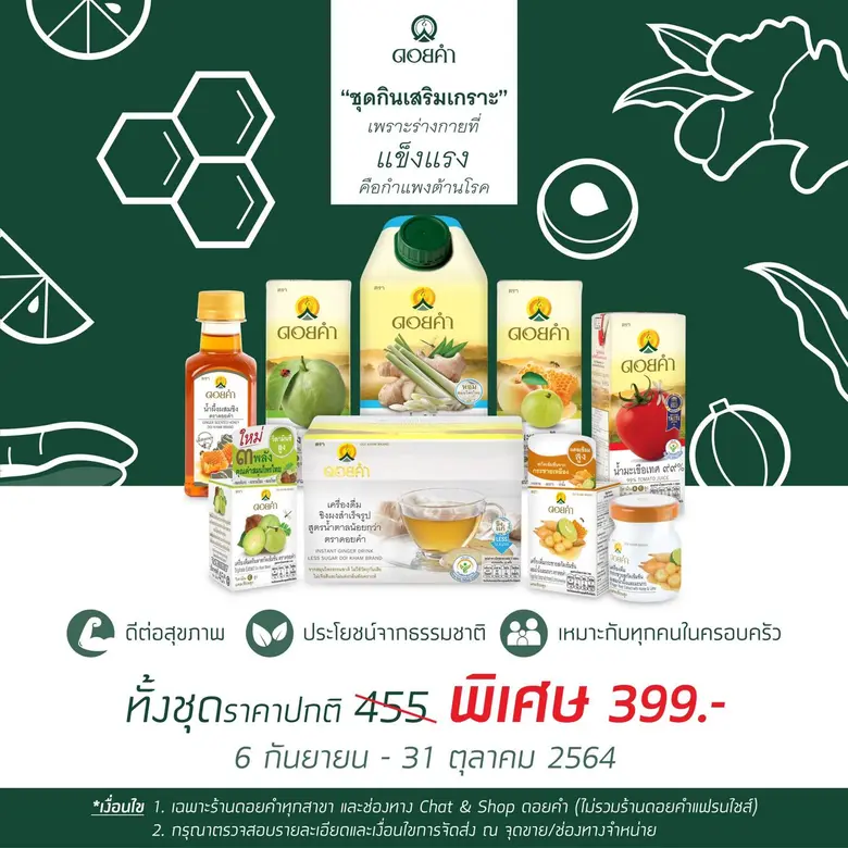 เพราะสุขภาพที่ดีเริ่มต้นได้ ง่ายๆ จากการ ...