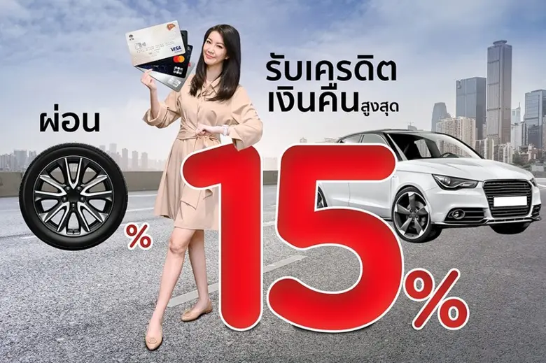 "เคทีซี" หรือ บริษัท บัตรกรุงไทย จำกัด (ม...