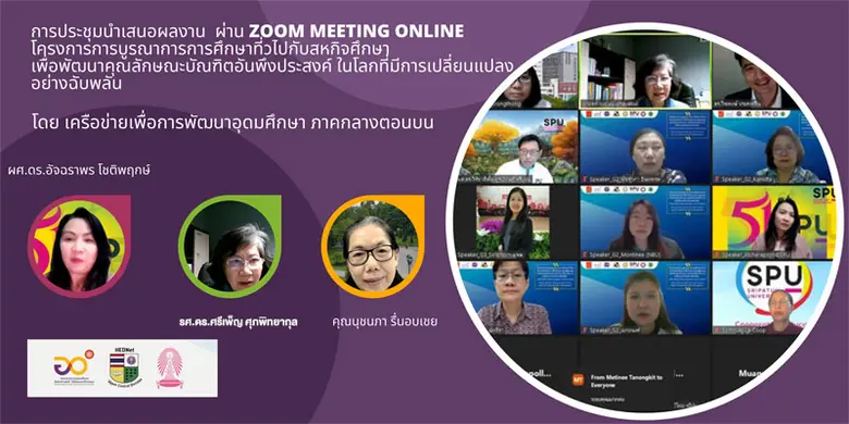 วันที่ 22 ก.ย.64 ผศ.ดร.อัจฉราพร โชติพฤกษ์...