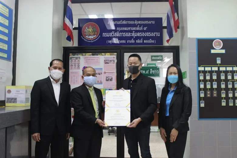 นายปฐม เวชสุภาพร (ที่ 3 จากซ้าย) ประธานเจ...