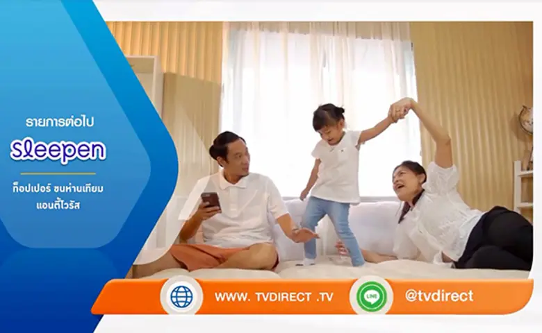 บริษัท ที่นอนดาร์ลิ่ง ขอนแก่น จำกัด ผู้ผล...