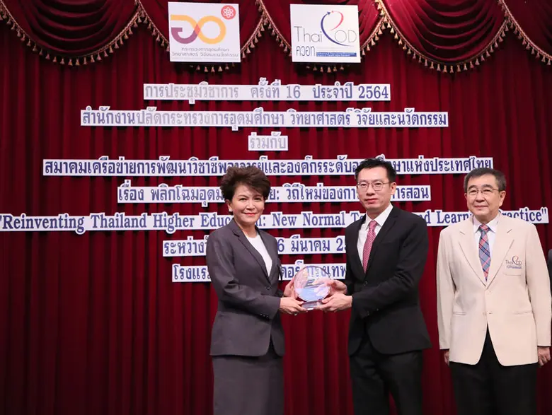 ม.ศรีปทุม รับรางวัลสุดยอดต้นแบบอุดมศึกษา'64 ควอท.-สป.อว.