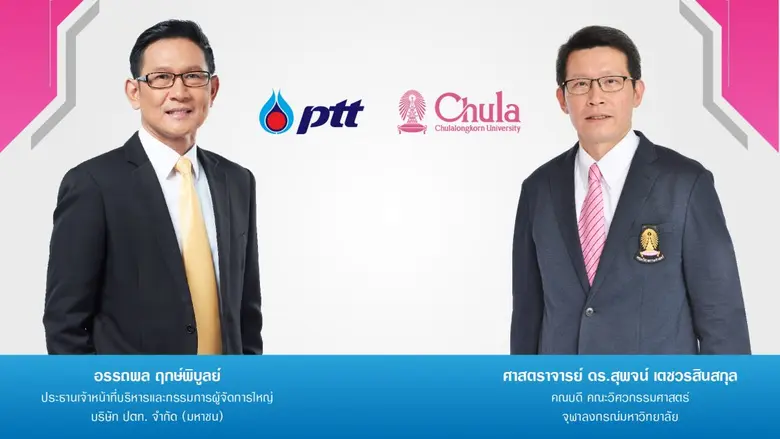 นายอรรถพล ฤกษ์พิบูลย์ ประธานเจ้าหน้าที่บร...