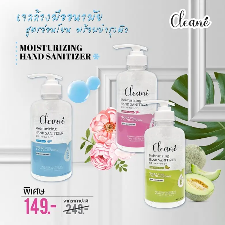 โอซีซี กรุ๊ป เครือสหพัฒน์ ลดราคา เจลล้างมืออนามัย ค...