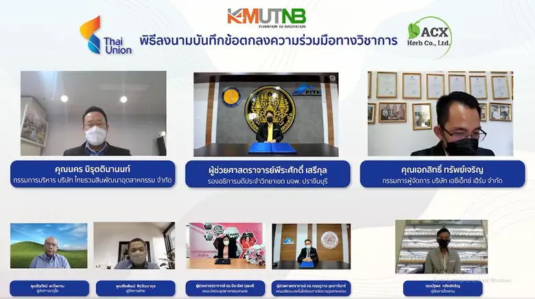 บันทึกข้อตกลงทางวิชาการระหว่าง มจพ.และไทยยูเนี่ยน และเอซีเอกซ์ เฮิร์บ