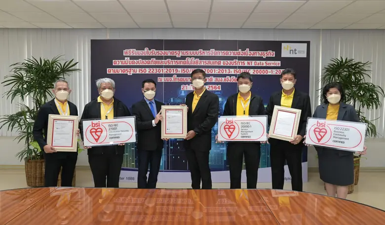 NT รับมอบใบประกาศรับรองระบบบริหารจัดการความต่อเนื่องทางธุรกิจ ความมั่นคงปลอดภัยและบริการเทคโนโลยีสารสนเทศ จากบริการ NT Data Services