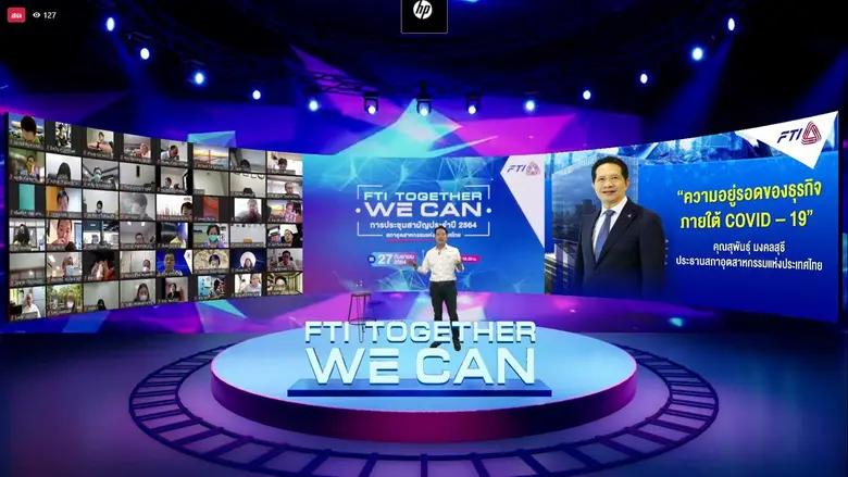 สุพันธุ์ มงคลสุธี ประธานสภาอุตสาหกรรมแห่ง...