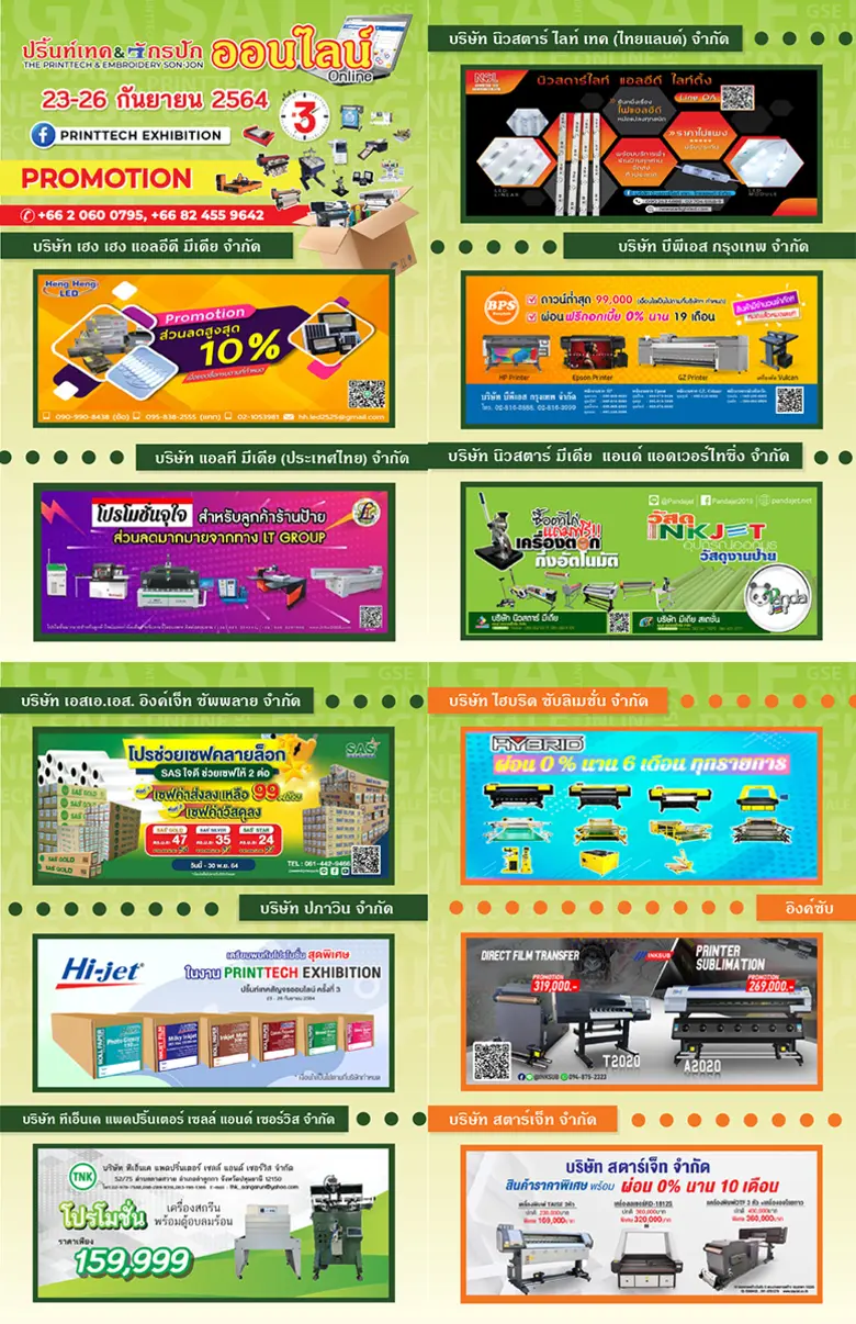 ขออนุญาตนำทุกท่านเข้าสู่กิจกรรม เพื่อให้ท...