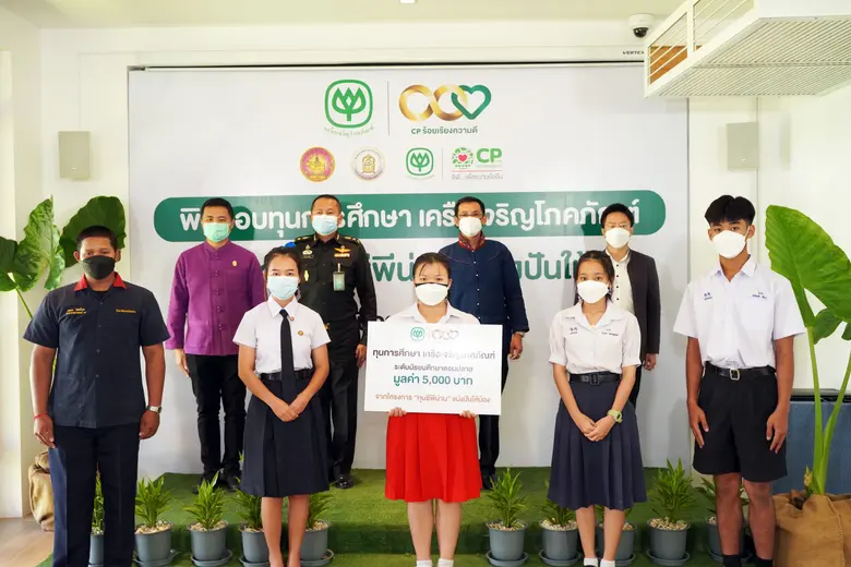 เมื่อเร็วๆนี้ เครือเจริญโภคภัณฑ์ โดย สำนั...