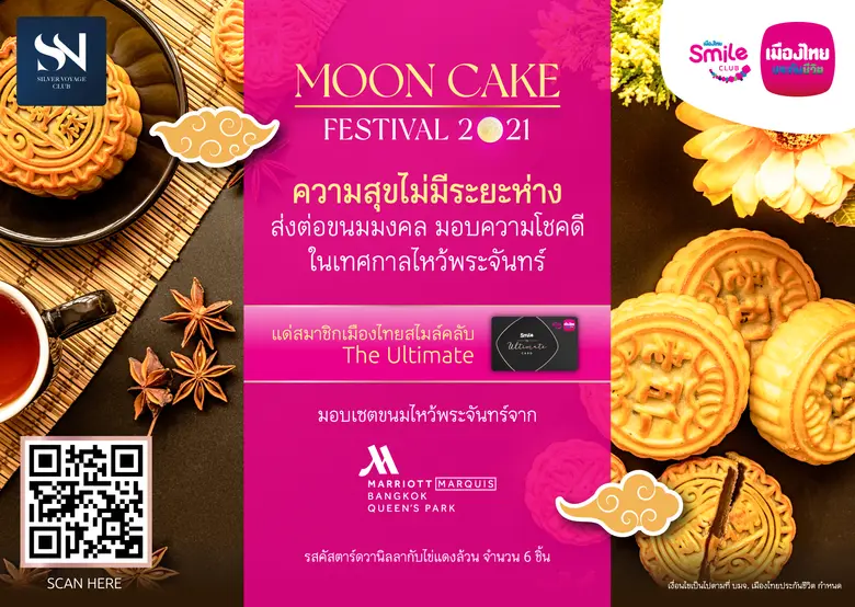 นายสาระ ล่ำซำ ประธานเจ้าหน้าที่บริหาร บริ...