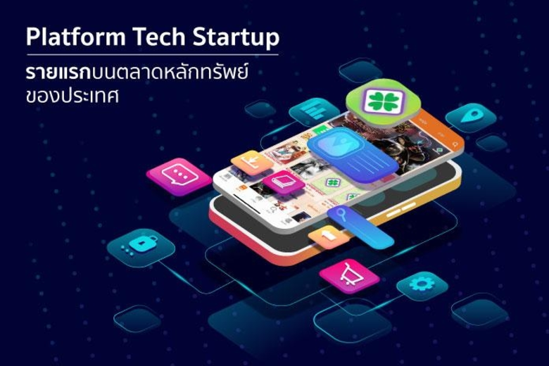 "GLORY" จ่อเทรด mai ปลายปีนี้ ระดมทุนสยายปีกธุรกิจ Platform วรรณกรรมออนไลน์ สู่ตลาดโลก