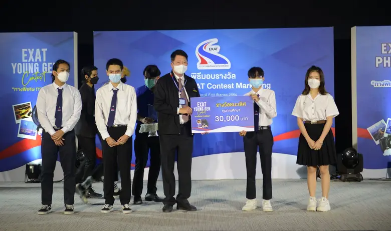 กทพ. ประกาศผลผู้ชนะประกวด EXAT Young Gen Contest และ EXAT Photo Contest ผู้ว่าการการทางพิเศษแห่งประเทศไทย"นายสุรเชษฐ์"เป็นประธานมอบโล่พร้อมเงินรางวัลรวมกว่าแสนบาท