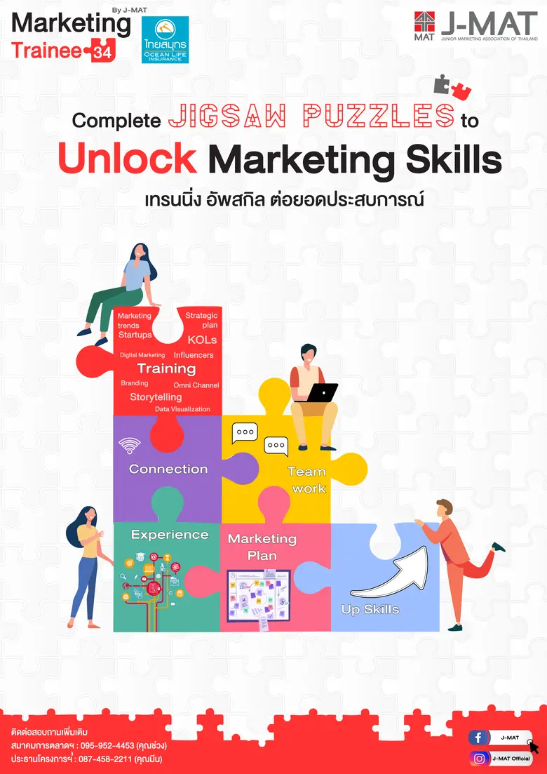 บมจ.ไทยสมุทรประกันชีวิต รักคือพลังของชีวิ...