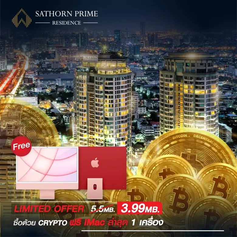 เจซี เควิน ดีเวลลอปเม้นท์ เปิดโอกาสให้คุณ...