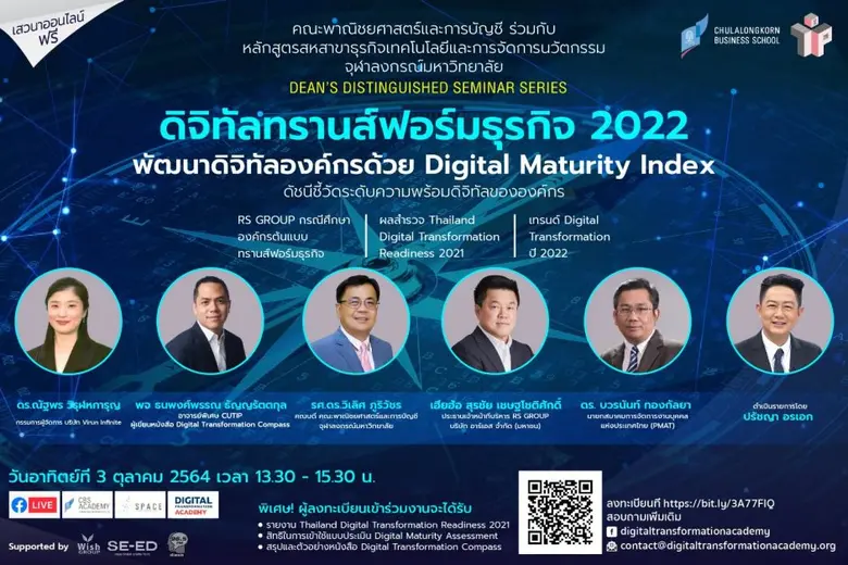 คณะพาณิชยศาสตร์และการบัญชี จุฬาฯ (CBS) ร่...