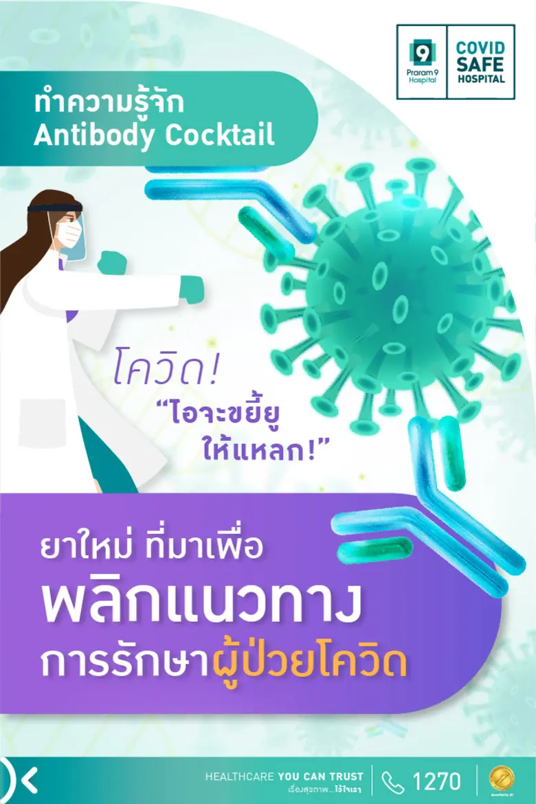 ท่ามกลางสถานการณ์ COVID-19 ที่กำลังทวีควา...