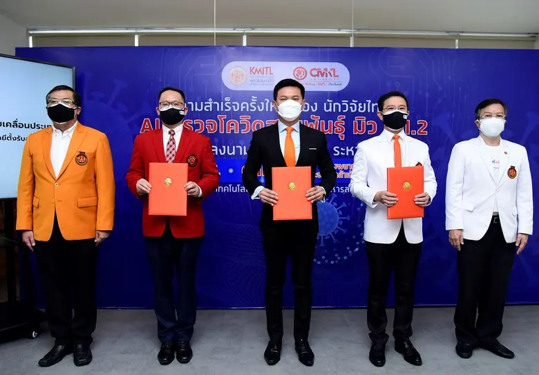 ศ. ดร.สุชัชวีร์ สุวรรณสวัสดิ์ อธิการบดี ส...