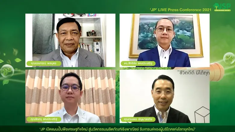 บมจ. โรงงานเภสัชอุตสาหกรรม เจเอสพี (ประเท...