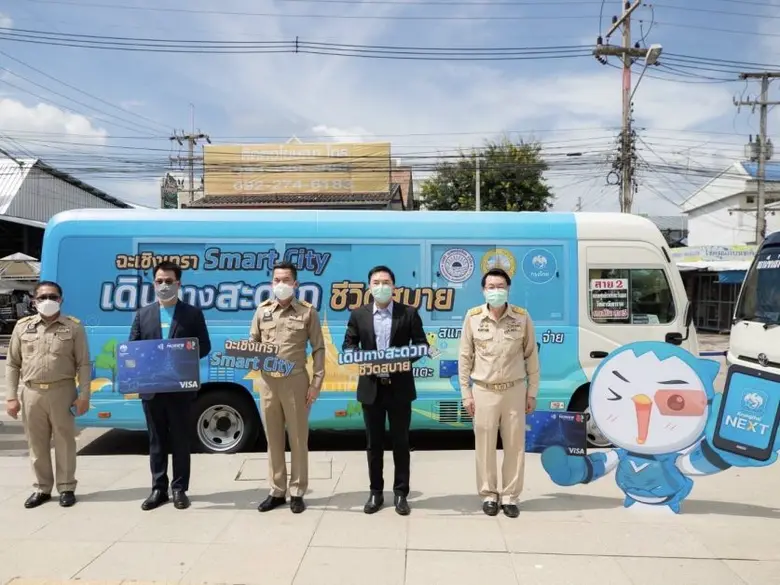 "กรุงไทย" ผนึกจังหวัดฉะเชิงเทรา ผลักดันใช...