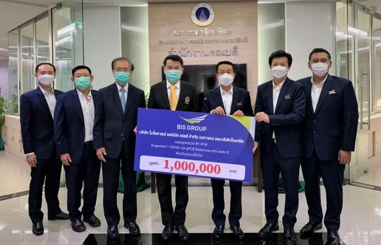 บริษัท ไบโอซายน์ แอนิมัล เฮลธ์ จำกัด (มหา...