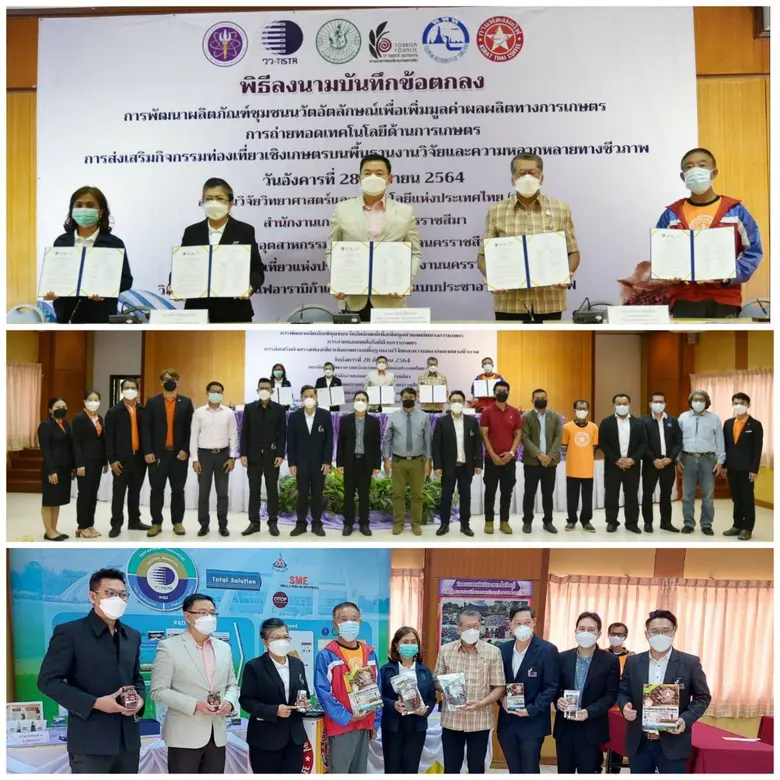 นายสายันต์ ตันพานิช รองผู้ว่าการวิจัยและพ...