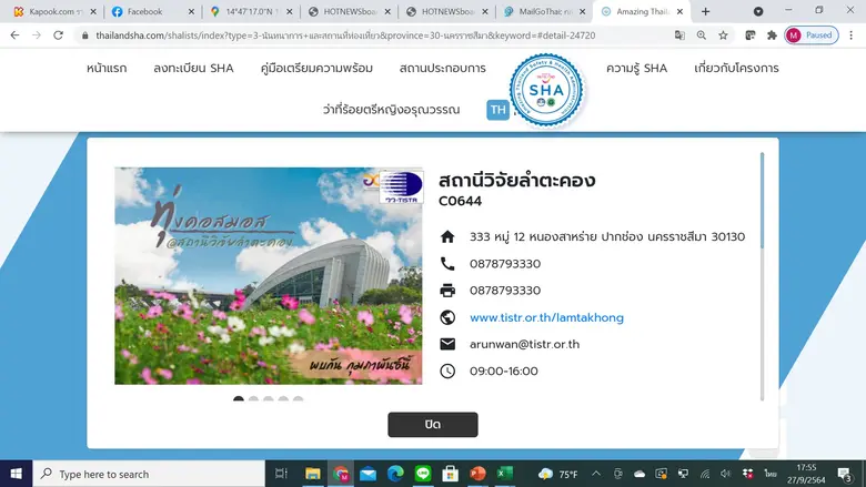 วว. จับมือ 4 พันธมิตรนครราชสีมา พัฒนาผลิตภัณฑ์ชุมชนนวัตอัตลักษณ์ ส่งเสริมกิจกรรมท่องเที่ยวเชิงเกษตร