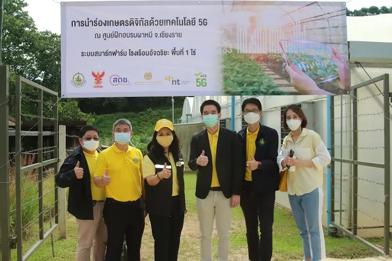 NT ร่วมพัฒนาศูนย์ฝึกอบรมผาหมี นำร่อง 5G ทำแปลงสาธิตวานิลลา ต่อยอดผลผลิตหลากหลายในโครงการดอยตุง หวังยกระดับพัฒนาเกษตรครบวงจรสร้างความยั่งยืนให้เกษตรกรและชุมชน