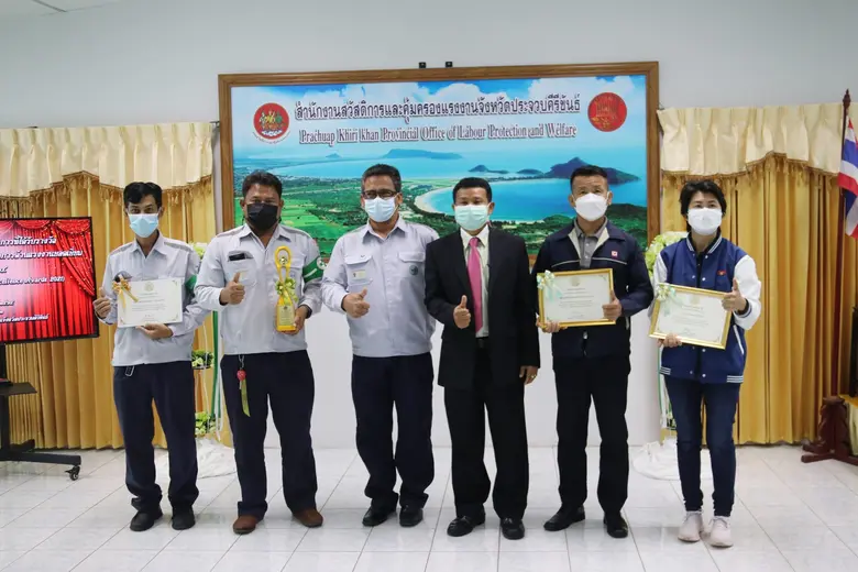 นายสมภพ คงรอด สวัสดิการและคุ้มครองแรงงานจ...