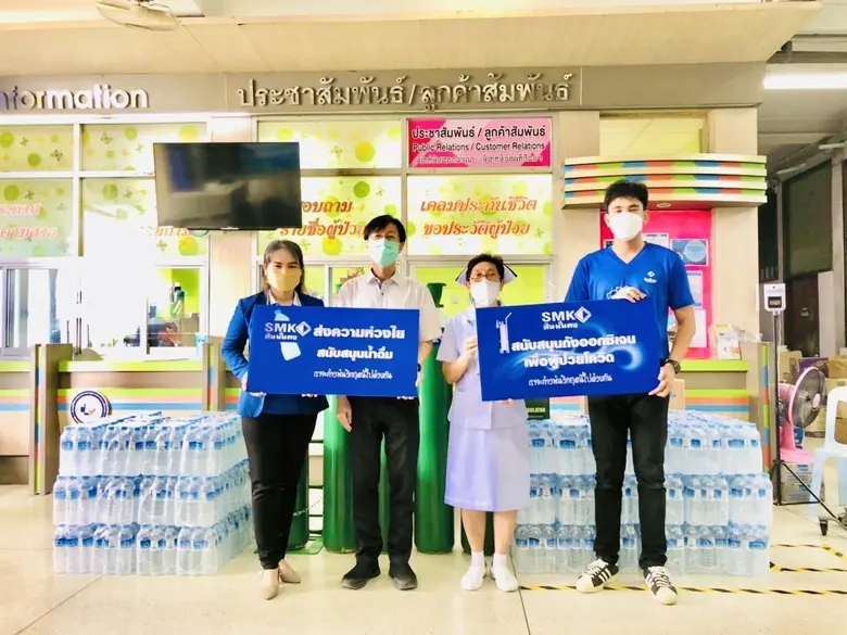 บริษัท สินมั่นคงประกันภัย จำกัด (มหาชน) ส...