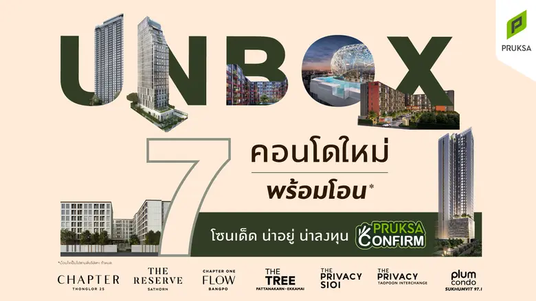 พฤกษาลุยโอนคอนโด 7 โครงการทำเลศักยภาพใจกล...