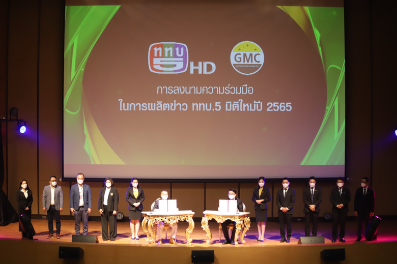 "ททบ.5-กาแล็กซี่ มัลติมีเดียฯ" จับมือผลิต...