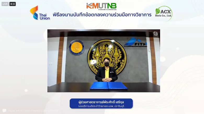 มจพ. ลงนามบันทึกข้อตกลงความร่วมมือทางวิชาการเพื่อพัฒนานวัตกรรม