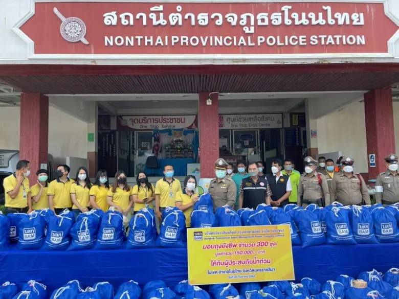 นางนันท์นิชา กิจจะวัฒนะ ผู้จัดการสำนักงาน...