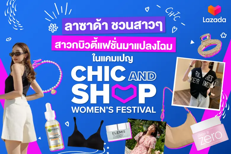 หลังจากคลายล็อกดาวน์กันมาสักพัก สาวๆ หลาย...