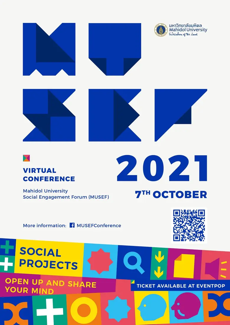 ทุกสรรพสิ่งบนโลกล้วนมีความเชื่อมโยงสัมพัน...