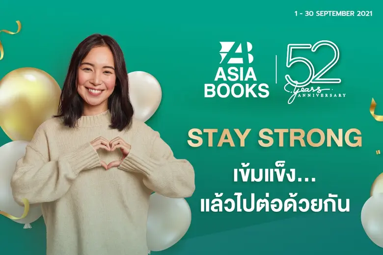 เอเซียบุ๊คส ร้านหนังสือชั้นนำในกลุ่มบริษั...