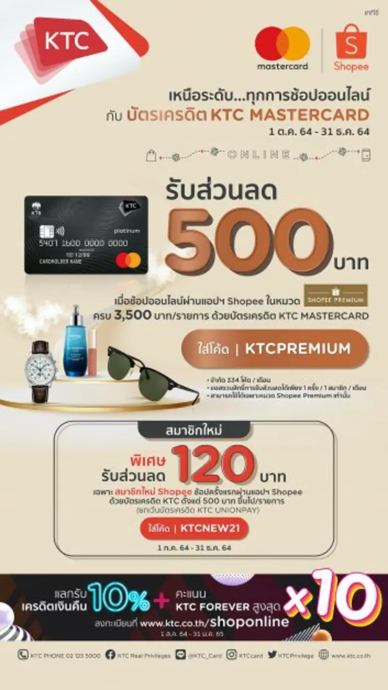 นายณัฐสิทธิ์ สุนทราณู ผู้อำนวยการ ธุรกิจบ...