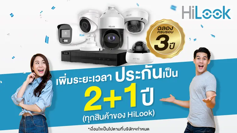 เนื่องในโอกาสครบรอบ 3 ปี แบรนด์ HiLook กล...