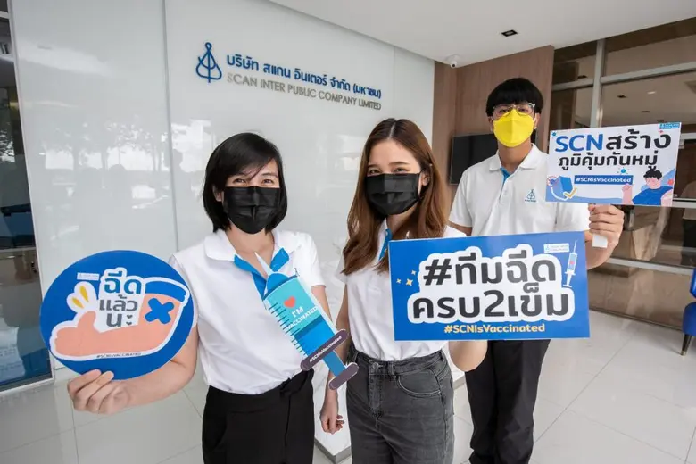 SCN ฉีดวัคซีนโควิด-19 ให้พนักงานครบ 100%  สร้างภูมิคุ้มกันหมู่และความมั่นใจให้คู่ค้า