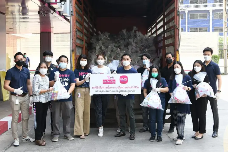 เมืองไทยประกันชีวิต ร่วมกับมูลนิธิเมืองไทยยิ้ม มอบถุงยังชีพช่วยเหลือผู้ประสบอุทกภัย