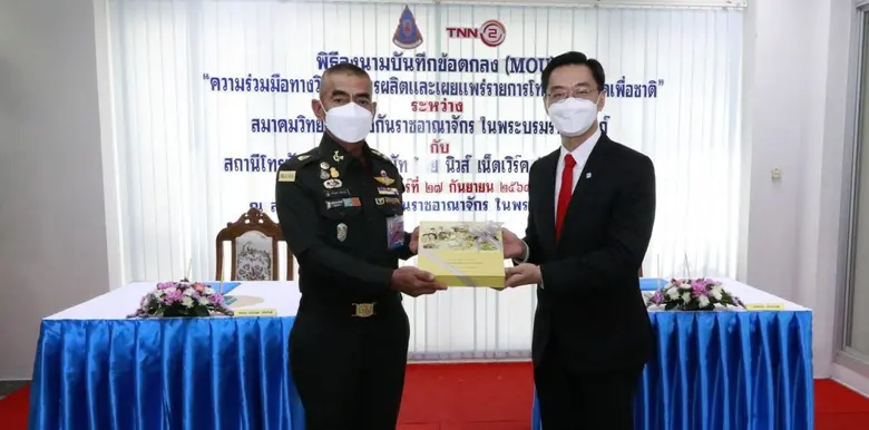 สมาคมวิทยาลัยป้องกันราชอาณาจักร ในพระบรมร...